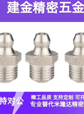 GPAS6/GPAS6A油嘴/不锈钢油嘴GPA/GPAS6/6A日本注油嘴/国产替代型