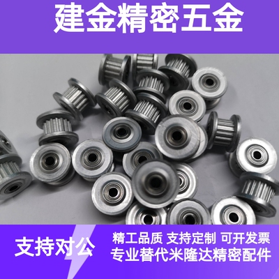 同步轮 ATP16MXL019-K-P5 AATFW16-MXL019-3同尺寸款 阳极氧化