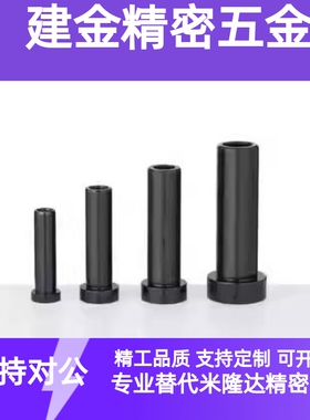 CSR汽车模等高套卸料螺丝杯头螺丝等高套筒模具配件外10 13 16 20