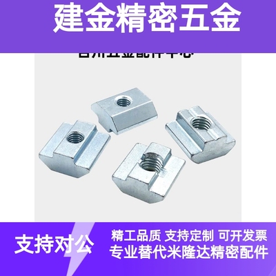 AHN21-206/306/408/4010/M3-M4-M5-M6-M8怡和达22铝型材螺母螺帽