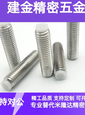 不锈钢内六角胶头止动螺栓 聚缩醛防滑缓冲动螺栓SBPPS3-5/6/8/10