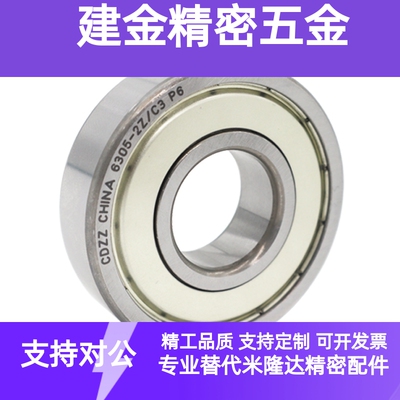 进口深沟球轴承SB686不锈钢696 606 626 636 678 688 698ZZ国产