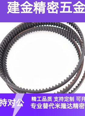 同步带 S3M198 S3M201 S3M204 S3M207 同步皮带 带宽 6 10 15 20