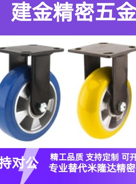 同怡合达美式脚轮 CGM09/CGM15/CGM16-D100/D130/D150/D200-UL/UX