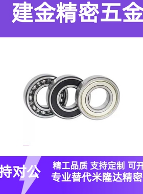 不锈钢小径滚珠轴承C- SB634ZZ SB633ZZ SB628ZZ SB626ZZ SB625ZZ