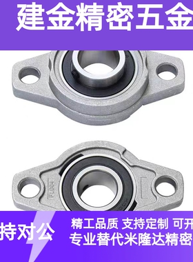 替代HBT15/17/20/25/30轴承座BDV-201G/202G-203G-204G/205G/206G