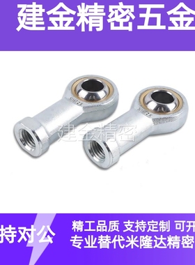 内螺纹关节轴承 PHSC/PHSCL3/4/5/6/8/10/10A/12/14A/16/18/20/22