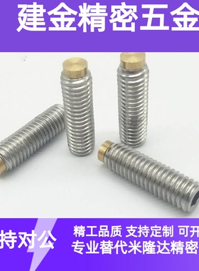 铜头内六角铜头止动螺栓 肩型缓冲动螺栓替代SBCPS8-10/12/16/20