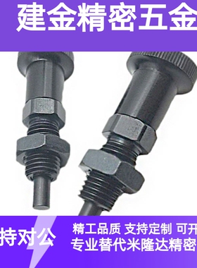 ZAG05旋钮柱塞PXAF/PXKF5/6/8/10/12/16L平头细牙复位分度销ZAG15