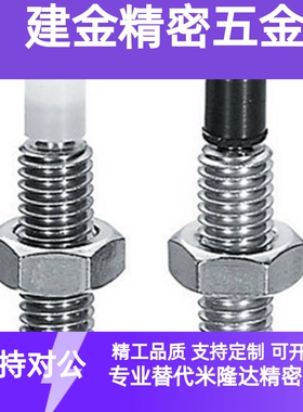 不锈钢直杆型 带聚氨酯止动螺栓 内六角孔型USUS8-25/30/35/40