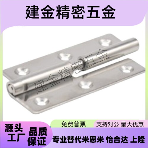 HFT51-40/64/75 HFT52/HFT56/HFT57不锈钢拔插蝶形铰链替代怡合达
