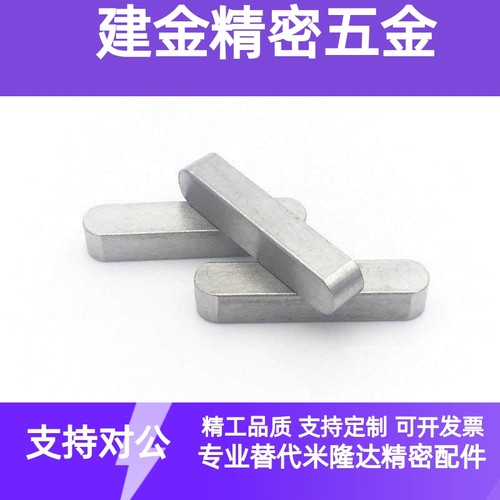 替代KES3平键KEDS4/KESS5/C-KEGS8/KEG6/KED10/15/20/25/30/BLC01