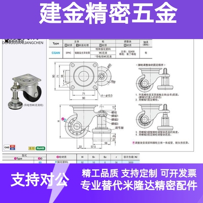带调整块脚轮CGAN65/CGAN75-P/D/M CLAN/CLAM65/75重载连体型脚轮