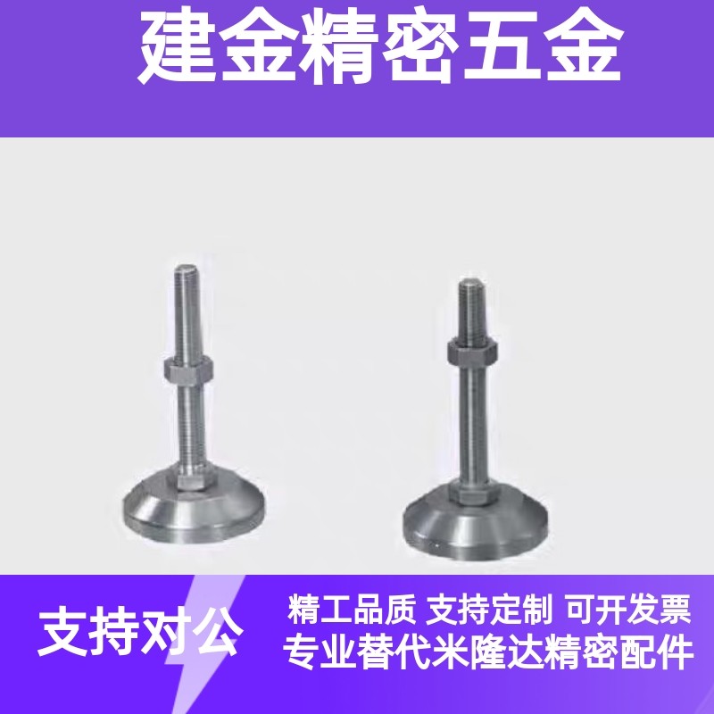 脚杯180调整块FJFNS16地脚C-FJFN10/12/20/24-75/100/125/130/150