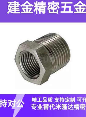 高压用拧入型接头异径接头SGPPBJ12/23/24/26/34/36/38/46/48/68