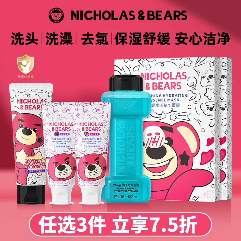 力高芘熊奥拉氟牙膏宝宝专用套组