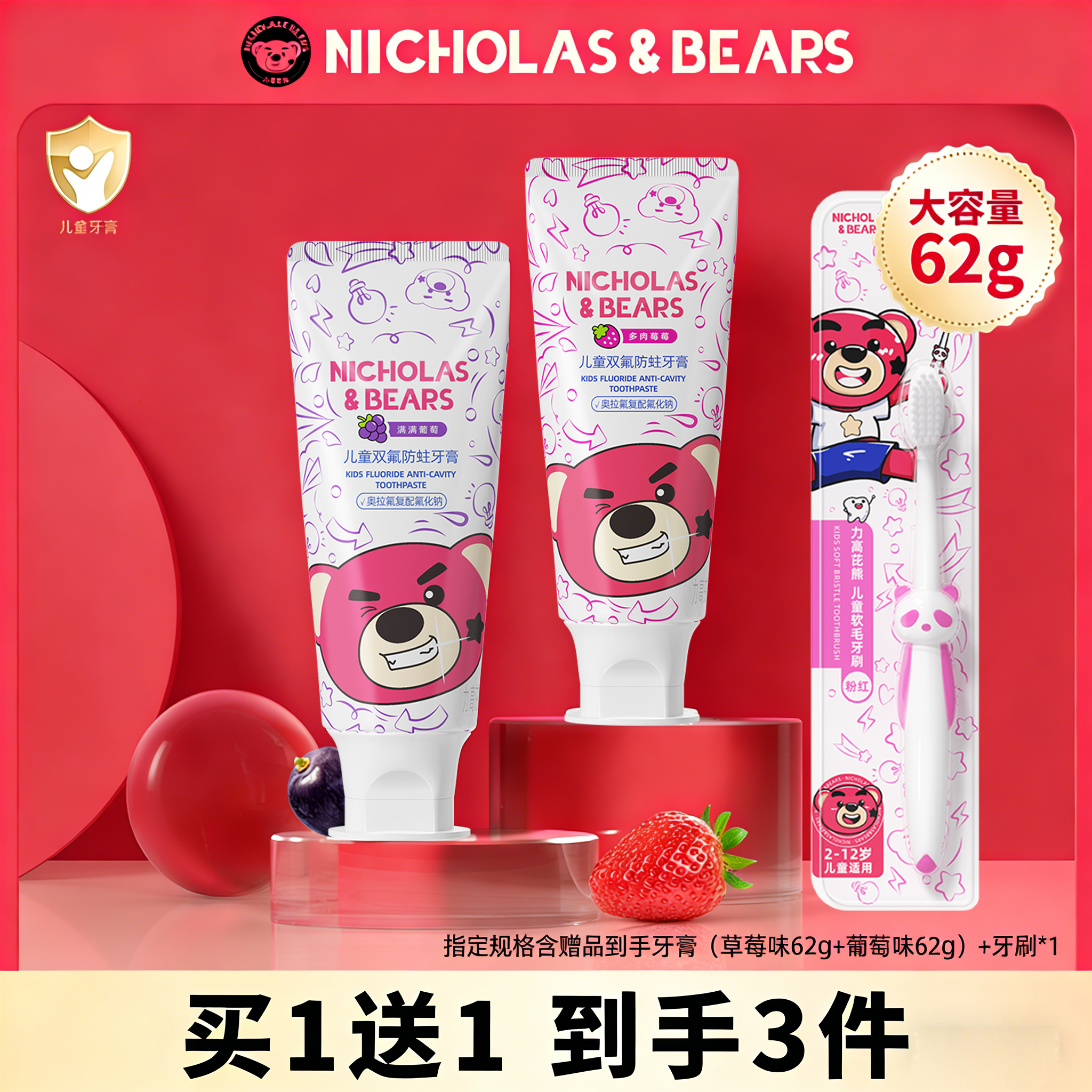 力高芘熊儿童奥拉氟防蛀牙膏