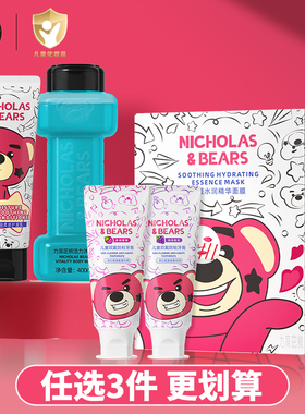 力高芘熊儿童奥拉氟牙膏宝宝护发素面膜婴儿沐浴露洗发二合一