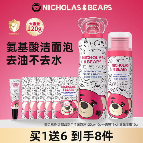 氨基酸洁面 温和k痘