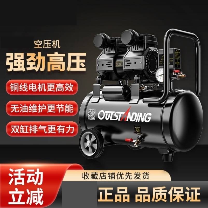 新款空压机十大品牌小型高压空气压缩机无油静音220V充气泵无油静