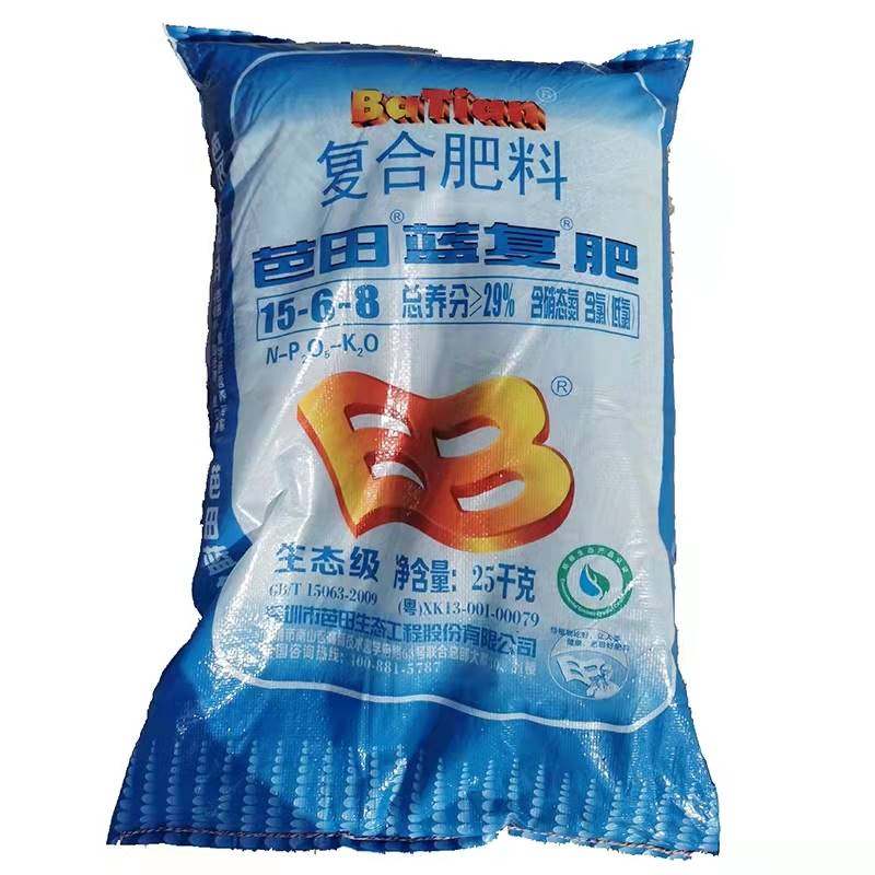 农用化肥芭田蓝园艺花卉盆栽果树蔬菜茶叶柑橘通用型复合肥