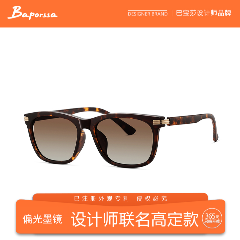 BAPORSSA/巴宝莎设计师款偏光太阳镜轻巧墨镜不挑脸型百搭时尚