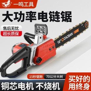 电锯电链伐木锯大功率220V手持交流家用劈柴木头切割1216寸机