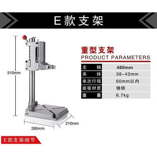 万用支架 新品 电钻变台钻 高精度豪华电钻支架 带齿轮减 电钻架子