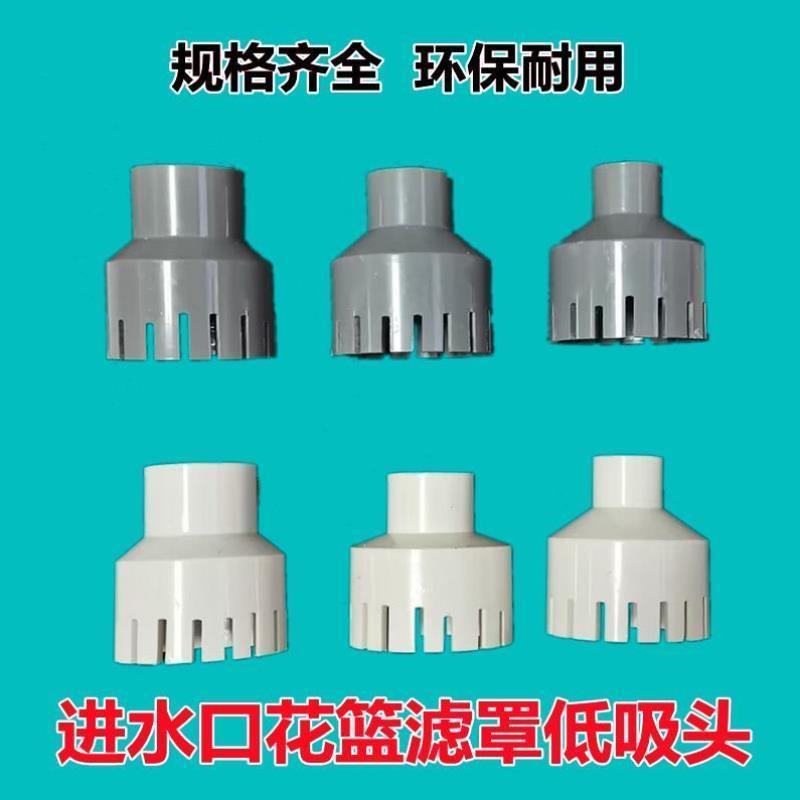 鱼缸底滤拦鱼梳溢流上下进水花篮栅吸水过滤网罩抽水口吸污低吸头