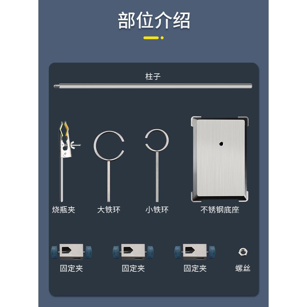 不锈钢铁架台 大号加厚十字固定试管夹子 铁圈 滴定台 化学实验支