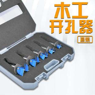 加长铰链锁孔合金打孔器塑料木板扩孔器手电钻钻头 木工开孔器套装