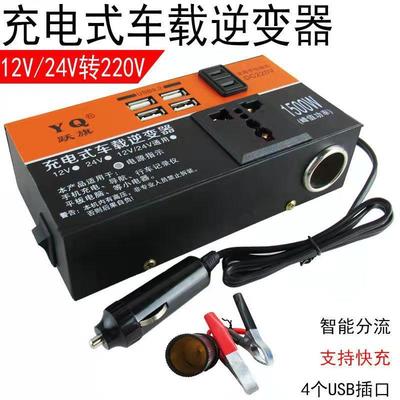 车载逆变转换器12v24v转220v2000W大功率逆变器电转换器