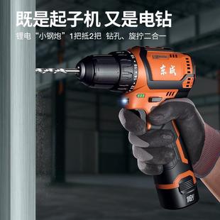 锂电小钢炮手电钻手钻家用电动螺丝刀工具电转 东成无刷电钻充电式