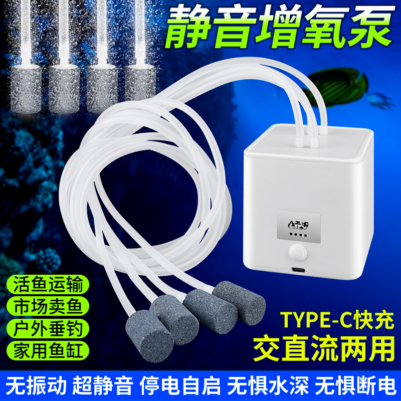 养鱼卖鱼钓鱼充电户外两用大功率增氧机锂电池便携打氧机