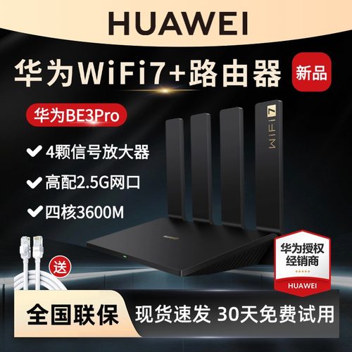 wifi千兆5g路由器华为穿墙王无线