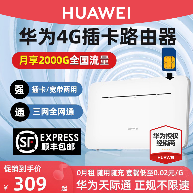 华为B535-836 4G插卡wifi路由器cpe移动联通电信全网通插手机卡SIM卡流量4g转有线双频5G宿舍便携式热点上网 网络设备/网络相关 随身wifi 原图主图