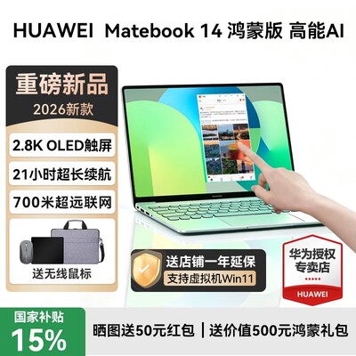 Huawei/华为 HUAWEI MateBook 14 HUAWEI MateBook 14 鸿蒙版