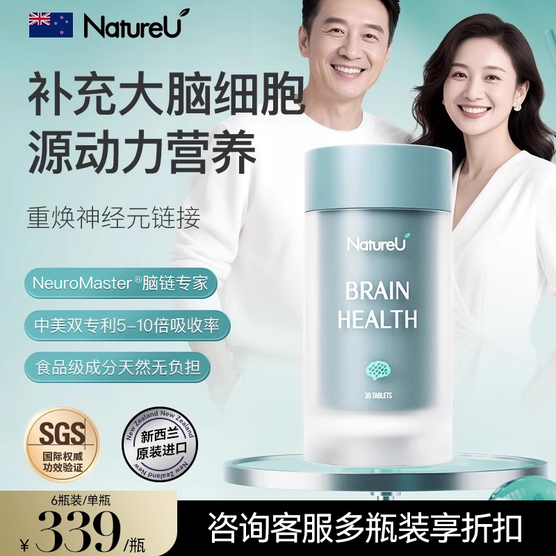 【纯天然萃取】NatureU速忆通DHA增机忆力青少年成人丝氨酸补脑
