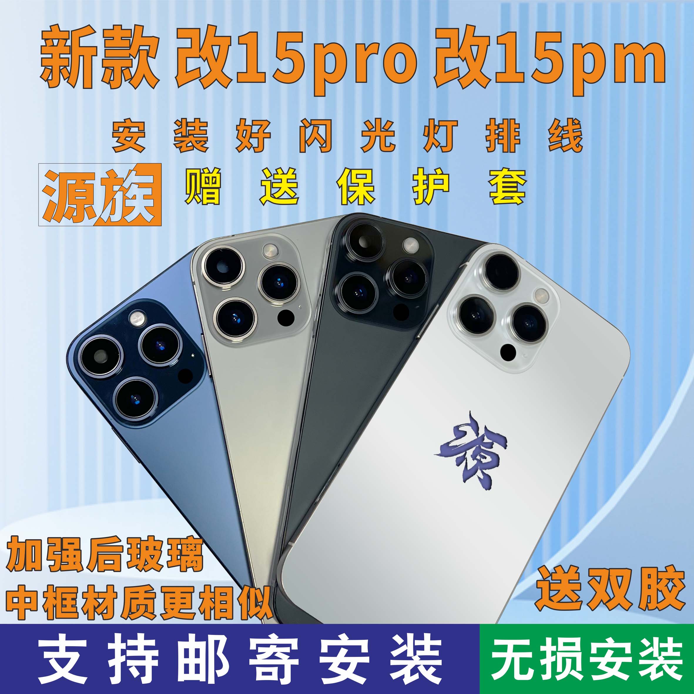 源族改装壳适用于苹果XR改15Pro后盖 X XS改15pro中框外壳XSMAX变13promax外观后壳静音键改按压外观更相似