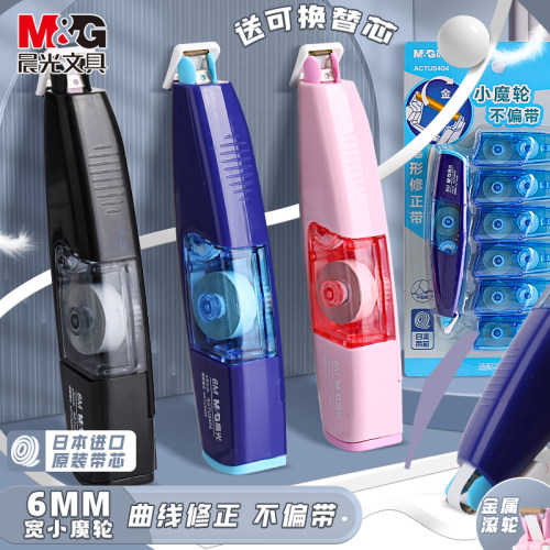可换芯修正带M＆G/晨光小清新