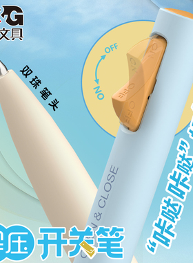 晨光中性笔解压开关笔中性笔双珠子弹头速干0.5mm子弹头黑色2倍密度笔杆考试刷题笔中小学生高颜值ins签字笔