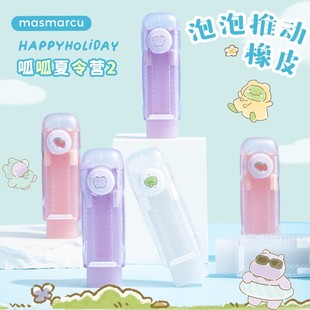 晨光呱呱夏令营推动橡皮创意解压透明外壳女高颜值学生可替换芯学生办公使用清新风不留痕无屑超干净擦子成线