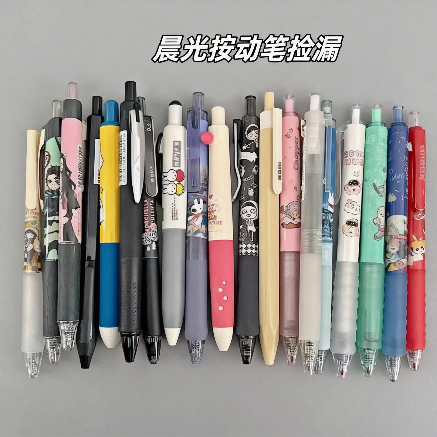 晨光按动中性笔清仓捡漏0.5学生可爱高颜值ins日系水笔考试黑色按压式签字笔开学礼物盲盒奖励便宜包邮批发价,文具电教/文化用品/商务用品,中性笔,淘宝优惠券,粉丝福利购,淘宝优惠卷