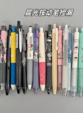 晨光按动中性笔清仓捡漏0.5学生可爱高颜值ins日系水笔考试黑色按压式签字笔开学礼物盲盒奖励便宜包邮批发价