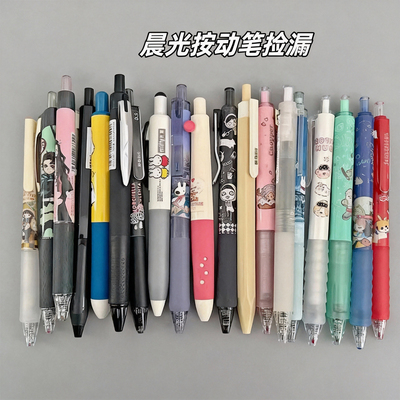 晨光按动中性笔清仓捡漏0.5学生可爱高颜值ins日系水笔考试黑色按压式签字笔开学礼物盲盒奖励便宜包邮批发价
