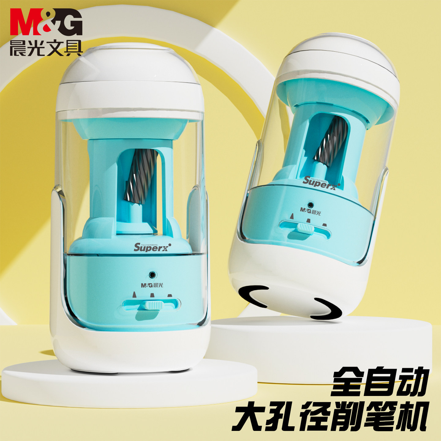 晨光自动削笔机电动削笔器大口径全自动卷笔刀充电儿童铅笔刨转笔刀小学生专用削铅笔刀削器削笔刀一年级必备,文具电教/文化用品/商务用品,卷笔器,淘宝优惠券,粉丝福利购,淘宝优惠卷