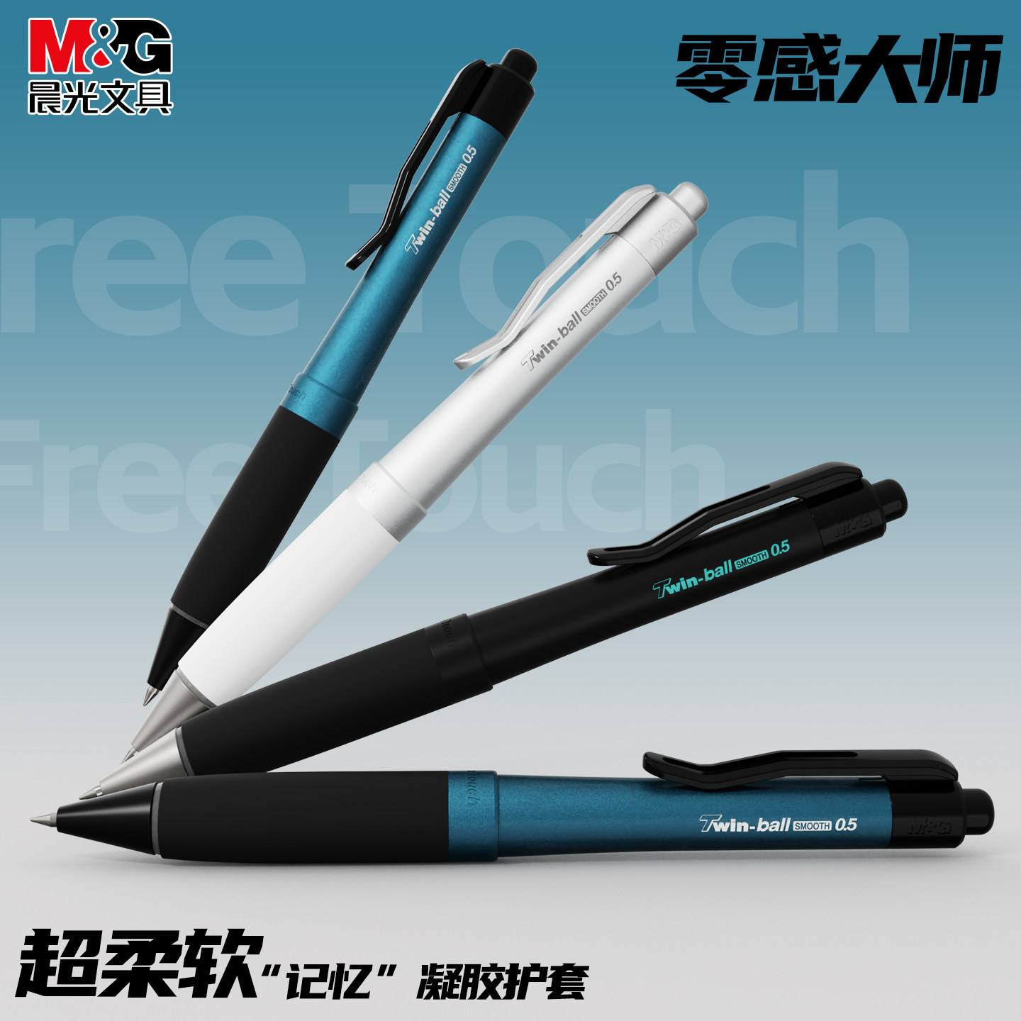 晨光灵感大师中性笔双球珠子弹头圆珠笔速干油墨学生专用0.5mm黑笔顺滑按动中性笔刷题笔黑色水笔办公签字笔图片