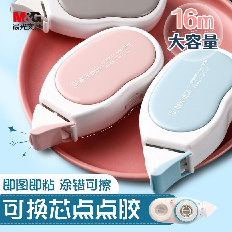 M＆G/晨光双面胶高粘度点点胶