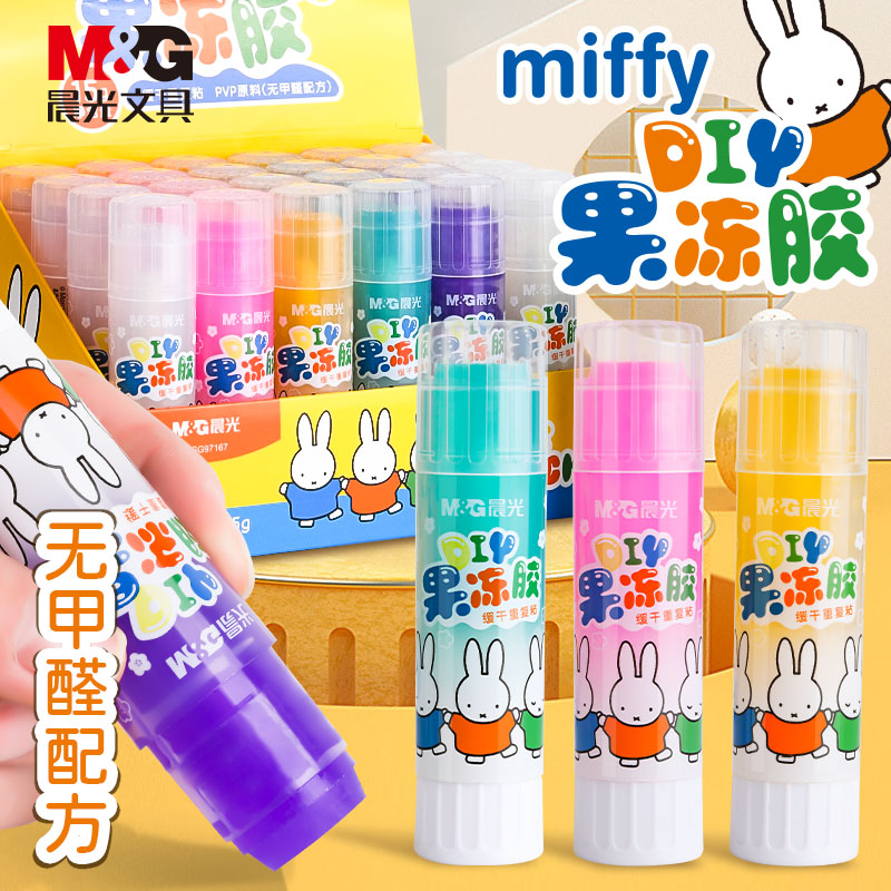 胶棒M＆G/晨光儿童高粘度