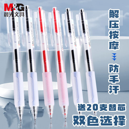 M＆G/晨光按动高颜值简约签字笔